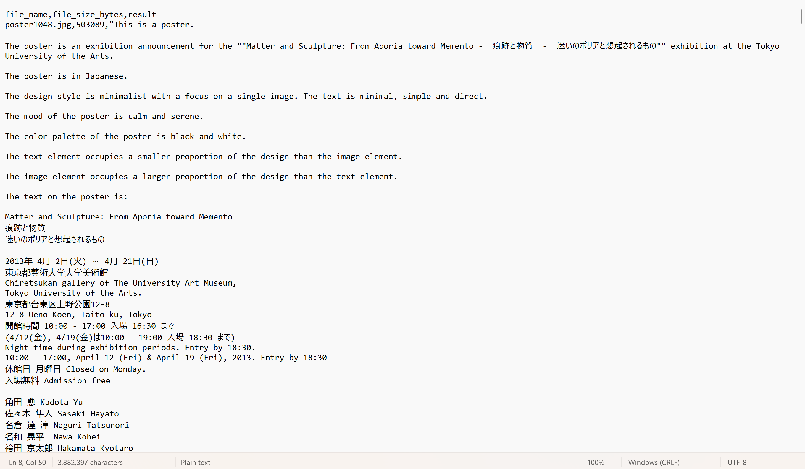 Bulk Image Analysis for Marketing Research screenshot 3